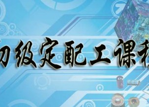 初级眼镜定配工考证培训