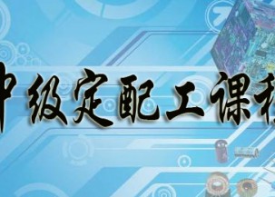 中级眼镜定配工培训考证