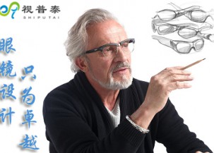 眼镜设计师培训课程