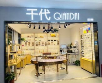 缪*芳——千代眼镜优秀验光师