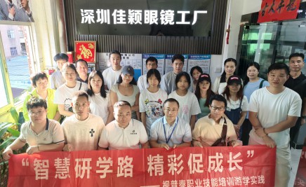 视普泰丨 2025.10.15 研学 —— 探秘眼镜智造链,「镜」鉴产业新生态!