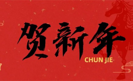 视普泰丨2026年放假通知