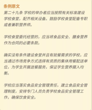 近视防控有法可依！山东出台《山东省学生体质健康促进条例》，禁止手机进课堂