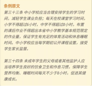 近视防控有法可依！山东出台《山东省学生体质健康促进条例》，禁止手机进课堂