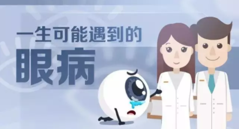 国际防盲组织发布今年世界视觉日主题：Eye Care Everywhere