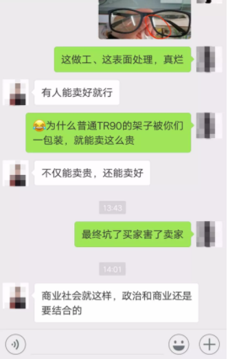 “负离子眼镜”是怎样欺骗消费者的？它究竟是怎样的“神器”？