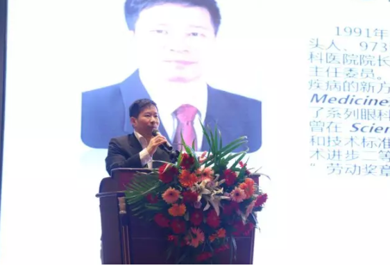 中国老年保健协会眼保健专业委员会成立大会在京召开