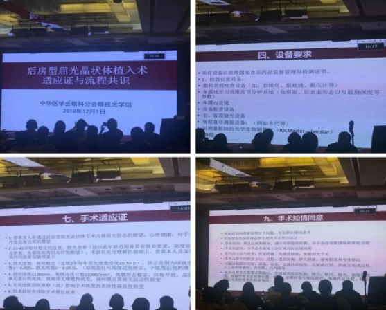 2018全国眼视光学组会议暨博鳌近视论坛在京举行，发布4大重要共识