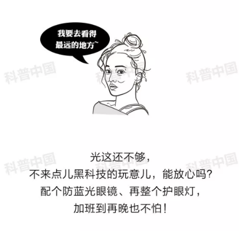 验光师培训科普：护眼灯真的能保护眼睛吗？