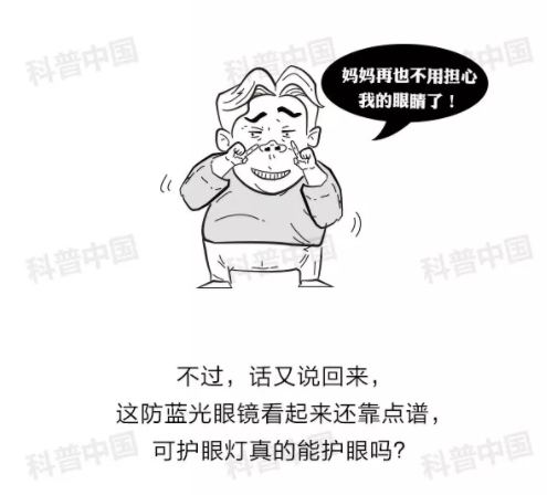 验光师培训科普：护眼灯真的能保护眼睛吗？