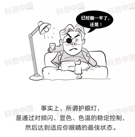 验光师培训科普：护眼灯真的能保护眼睛吗？