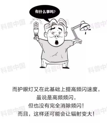 验光师培训科普：护眼灯真的能保护眼睛吗？