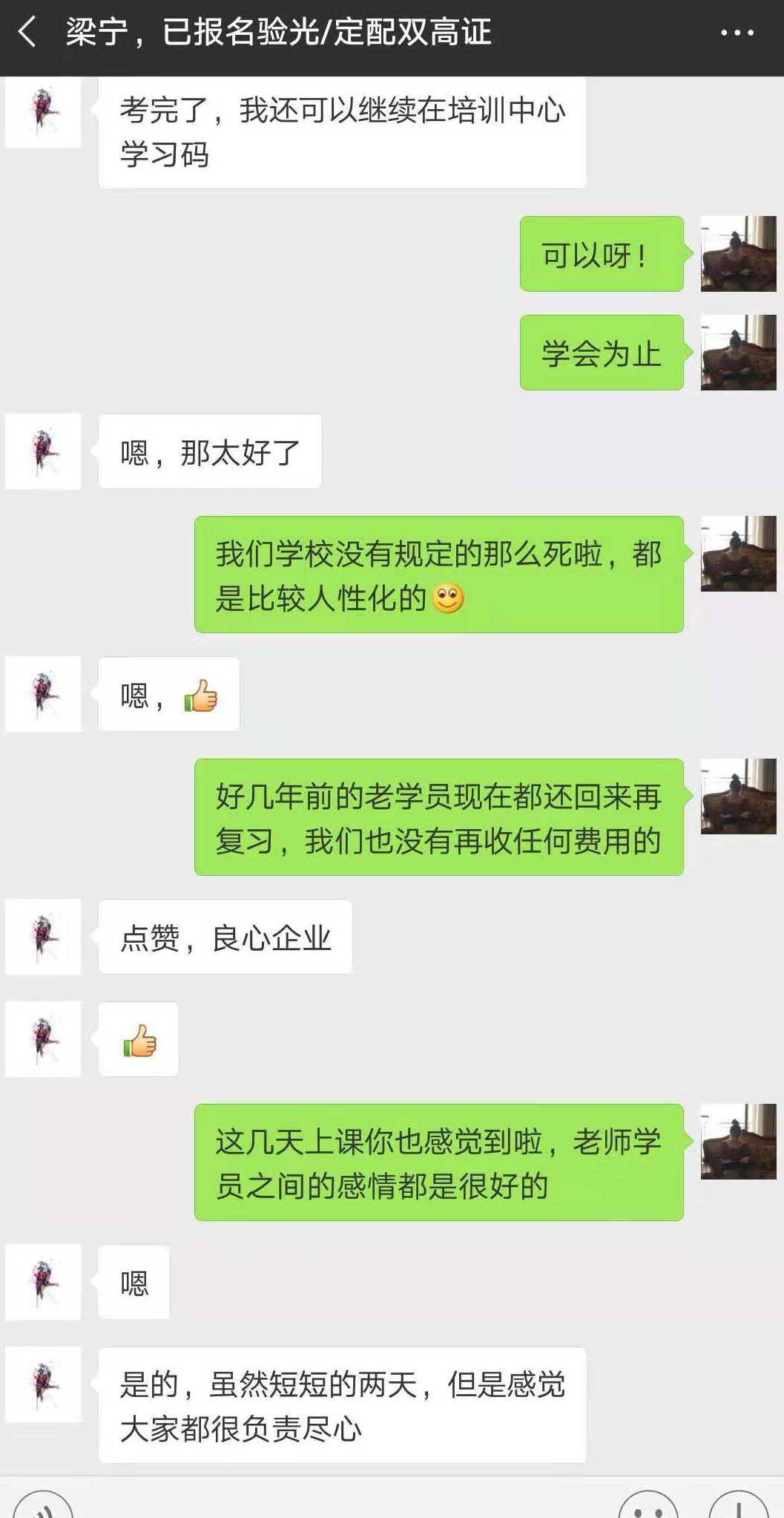 你想看的都在这---视普泰与验光定配学员发生的故事