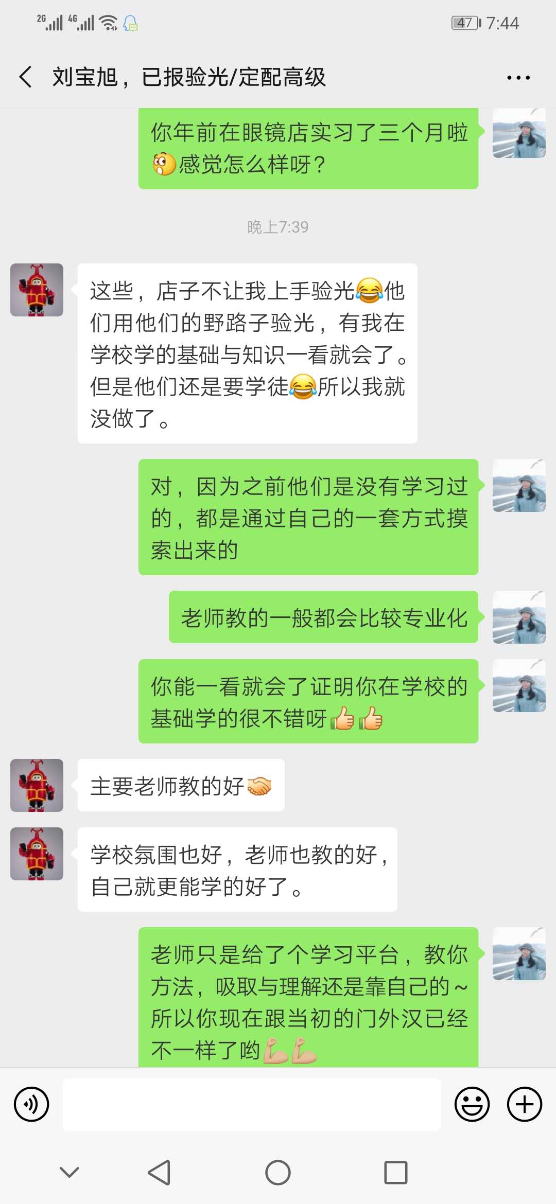 你想看的都在这---视普泰与验光定配学员发生的故事