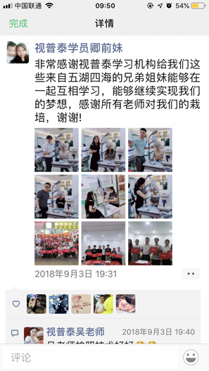你想看的都在这---视普泰与验光定配学员发生的故事