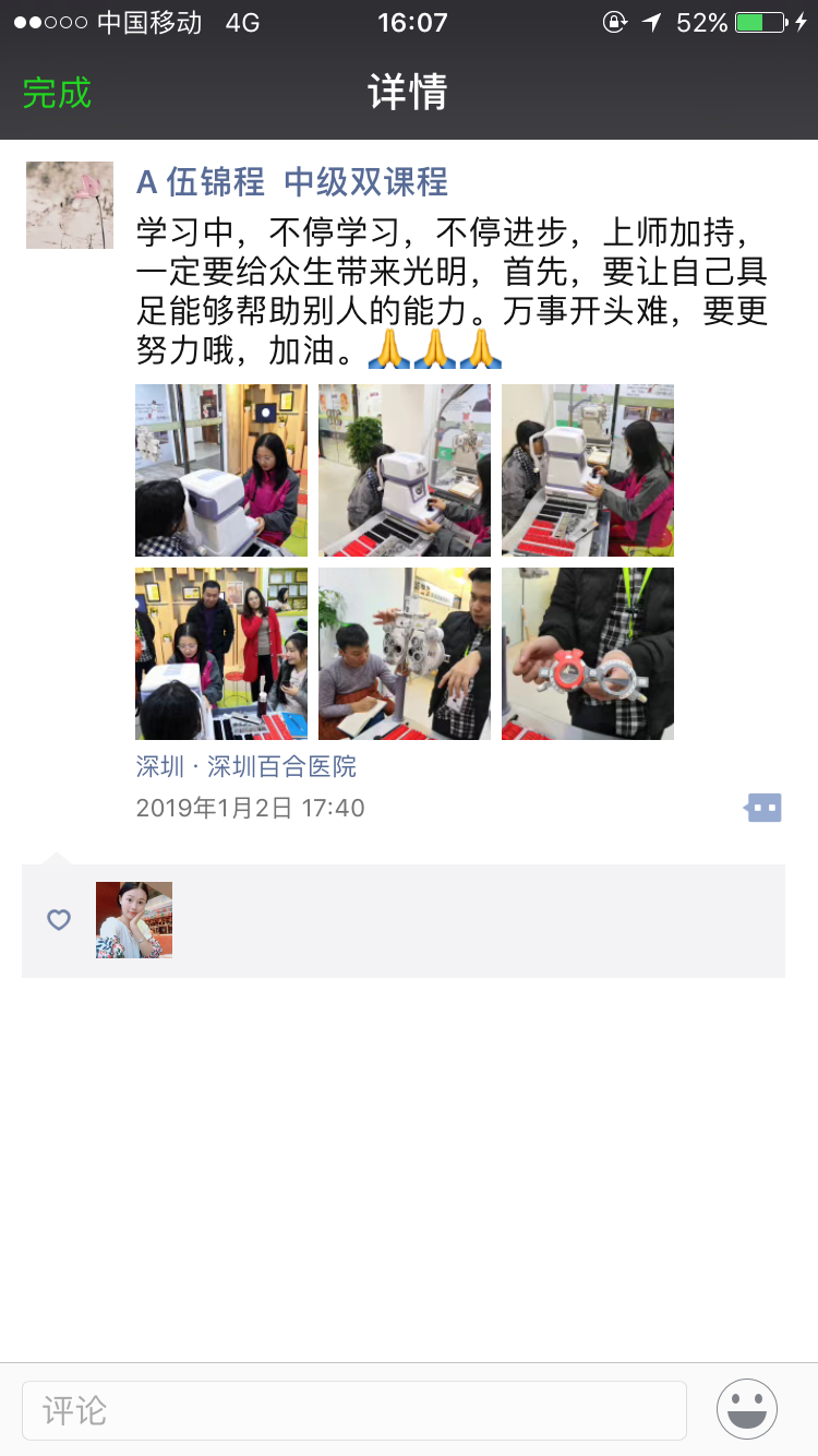 你想看的都在这---视普泰与验光定配学员发生的故事