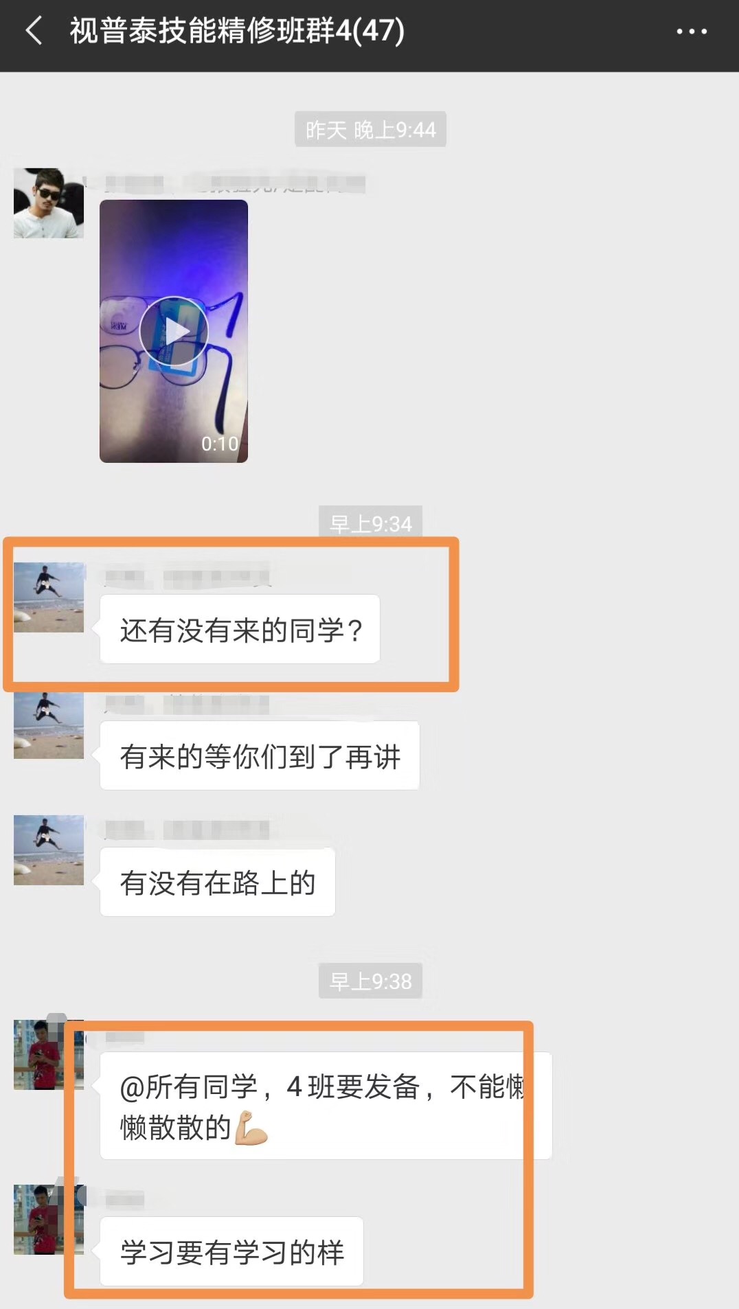 你想看的都在这---视普泰与验光定配学员发生的故事