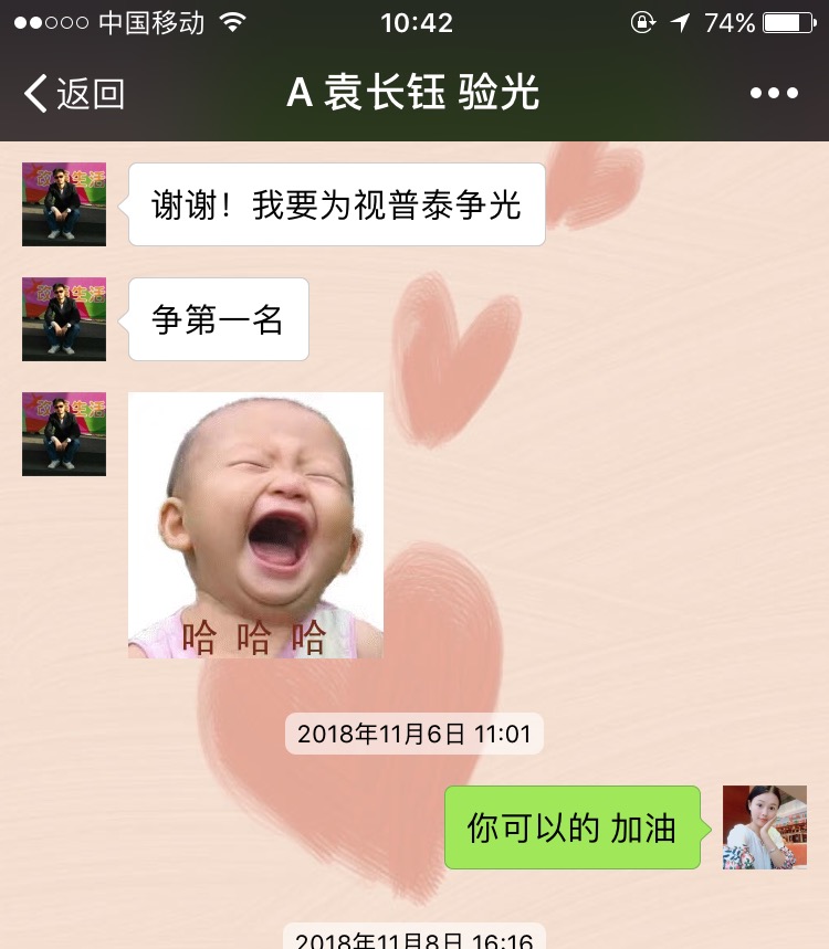 你想看的都在这---视普泰与验光定配学员发生的故事