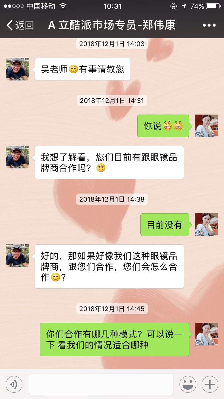 你想看的都在这---视普泰与验光定配学员发生的故事