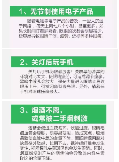 惊！网红眼药水成祸害，女子大半年竟滴出这个病…