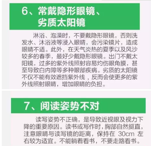 惊！网红眼药水成祸害，女子大半年竟滴出这个病…