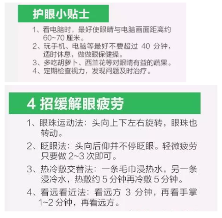 惊！网红眼药水成祸害，女子大半年竟滴出这个病…