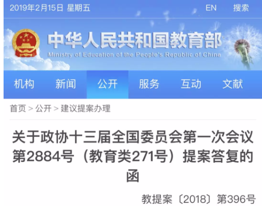 教育部：将明确教师不得通过手机微信和QQ等布置作业