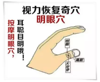 验光师谈眼健康看手机眼睛疲劳？一招教你迅速恢复视力！