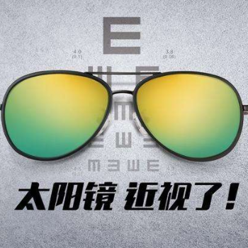 惠州验光师培训学校讲述近视应该如何选择太阳眼镜