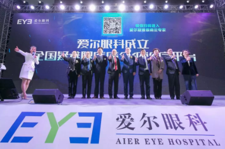 中国迎眼底病潮，爱尔眼科成立全国最大疑难眼底病分级诊疗平台