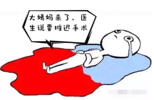 女性生理期可以做眼底手术吗？