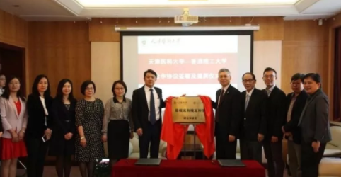 天津医科大学与香港理工大学联合创建的眼视光和视觉科学联合实验室揭牌
