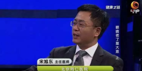 央视《健康之路》：你知道吗？老花眼视力变好，有可能是患了白内障