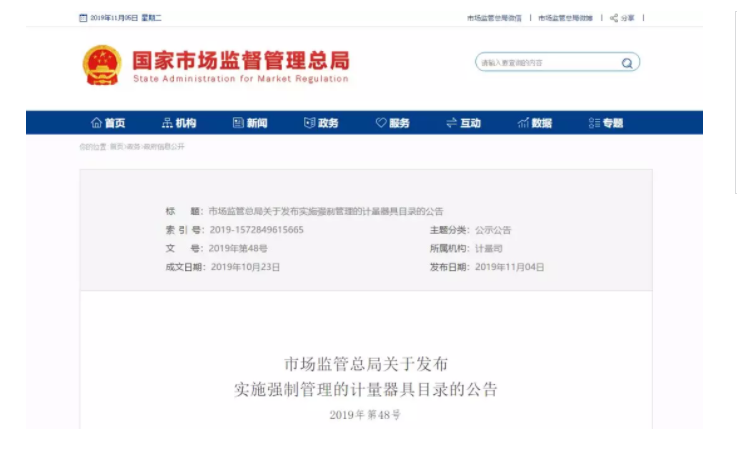 【眼镜行业大事件】 验光仪器列入强制管理目录：世卫组织召开首次工作会议