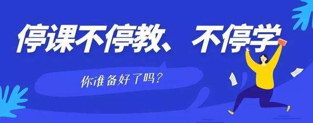 共抗新冠病毒 免费在线学习验光定配课程